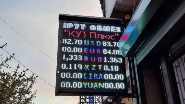 Курс Валюты рубль доллар сом Евро фунт ?? смотреть онлайн