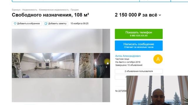 Привлекаю инвестиции для выкупа недвижимости с торгов №77 смотреть онлайн