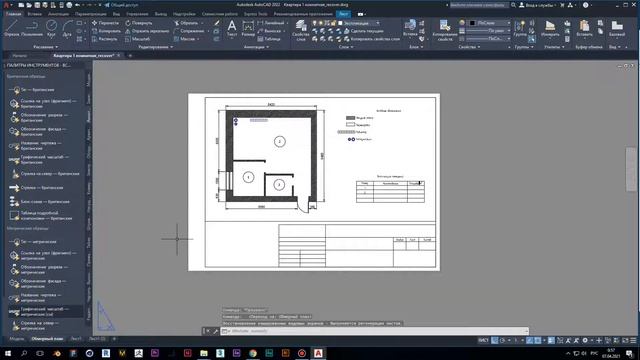 6.04.2021 Проектирование интерьера Диз-18 смотреть онлайн