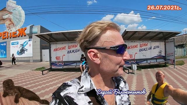 26.07.2021г. Месяц до начала приключений / Снял со счёта деньги на отпуск ???? смотреть онлайн