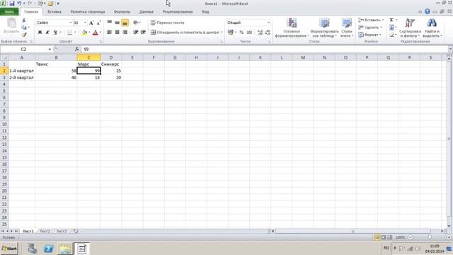 Excel | Word | Навигация, перемещение по ячейкам. Создание нумерованного списка смотреть онлайн