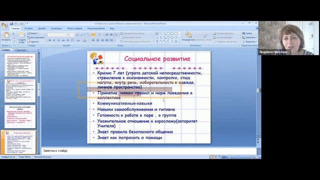 ШКОЛЬНАЯ ЗРЕЛОСТЬ. КОГДА ИДТИ В ШКОЛУ смотреть онлайн