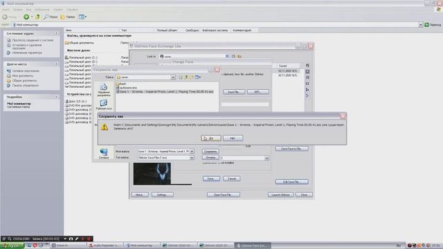 Как позаимствовать лицо у не игрового персонажа(NPC) в игре TES 4 Oblivion смотреть онлайн