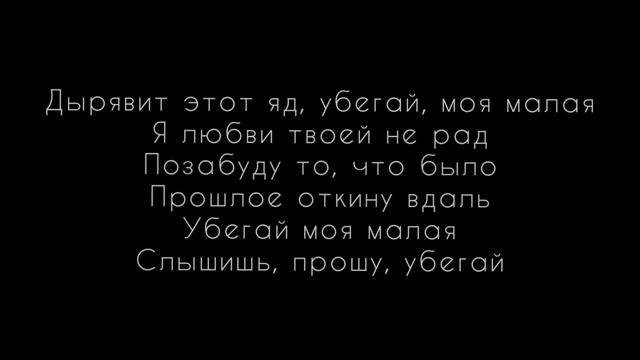 Из черного мерина - RAIKAHO [ Текст ]
