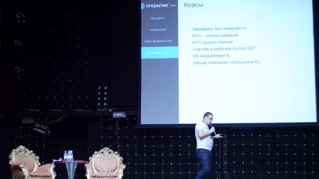SEO Conference 2017: Сергей Лукашкин смотреть онлайн