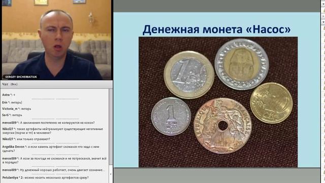 Артефакты. Виды артефактов. Работа с артефактами. Ассоциация Эмбер