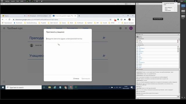 Осваиваем Google Classroom за неделю смотреть онлайн