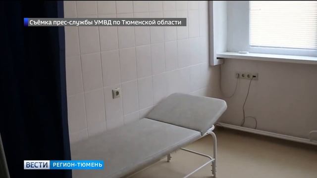 Псевдомедцентр закрыли в Тюмени смотреть онлайн