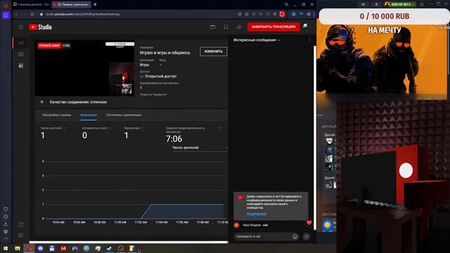 Играю в игры и общяюсь смотреть онлайн