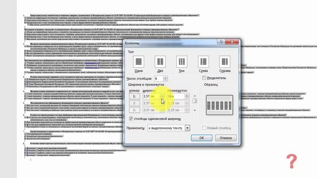 Как сделать шпаргалку в ворде смотреть онлайн