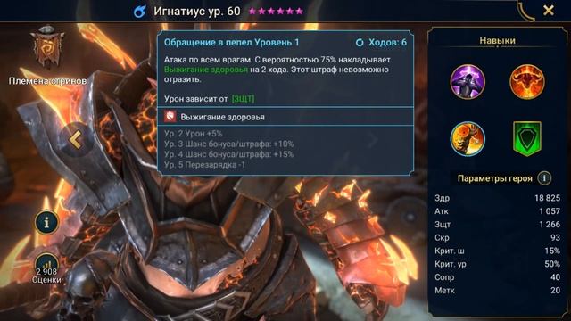 Игнатиус Гайд. Быстро гайды отHOME GAME. RAID Shadow Legends смотреть онлайн