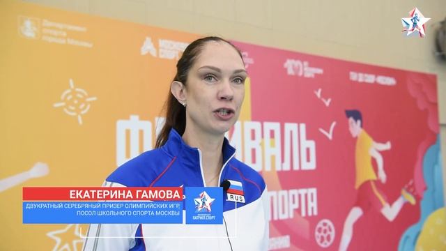 Фестиваль школьного спорта смотреть онлайн