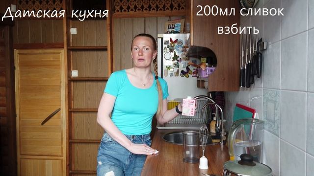 Датская кухня. Рисовый пудинг. смотреть онлайн