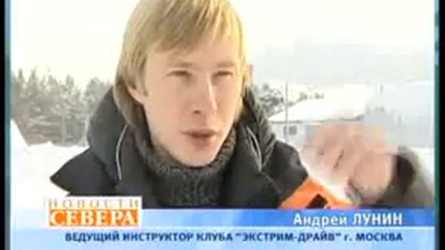 СЮЖЕТ В Сургуте действует школа безаварийного вождения 2 смотреть онлайн
