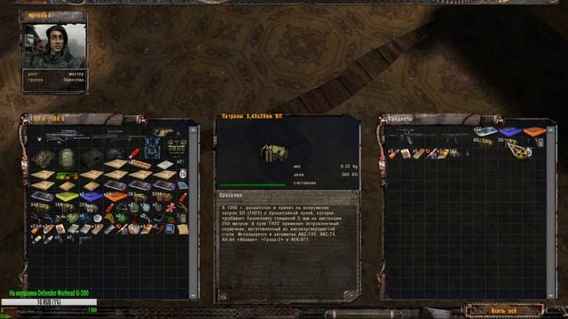 S.T.A.L.K.E.R.НС-2016.Лекарство для Кота,Ч.2/1 смотреть онлайн