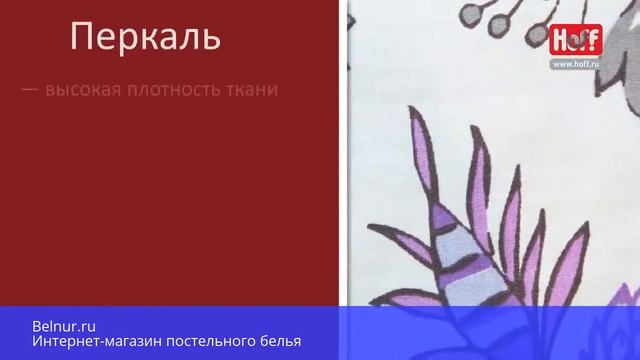 Постельное белье в Казани смотреть онлайн