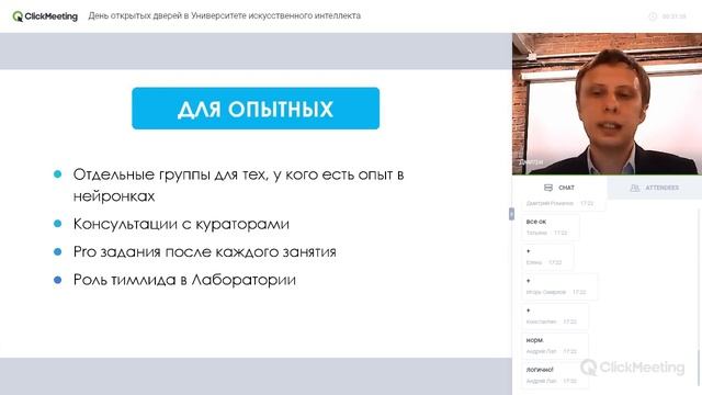 День открытых дверей в Университете искусственного интеллекта, 24.04.2019 смотреть онлайн