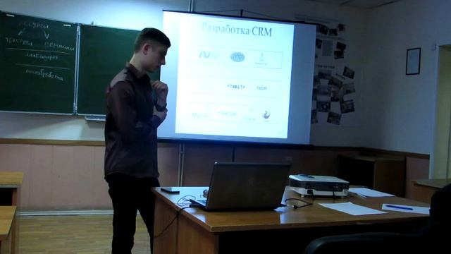 СПФ МИРЭА Конференция. Доклады: Мазурец Максим, Разработка CRM смотреть онлайн