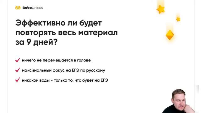 Презентация Финалки | ЕГЭ русский язык | Игорь Оксюморон смотреть онлайн