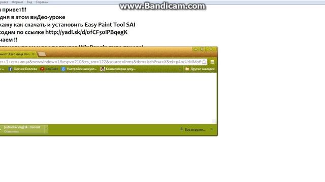Как скачать Easy Paint Tool SAI смотреть онлайн