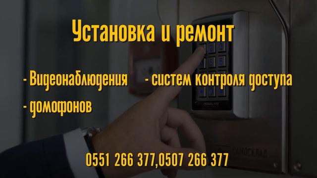Ремонт Домофона смотреть онлайн
