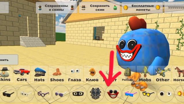 тутор на скин хаги ваги смотреть онлайн