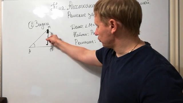 Геометрия 7 класс. Тема: "Расстояние от точки до прямой. Решение задач". смотреть онлайн