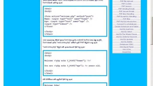 13th Lesson- PHP Forms and User Input - PHP Lanka Lessons смотреть онлайн