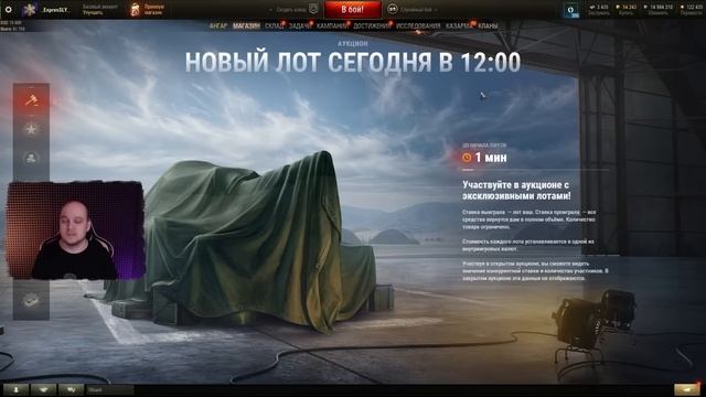 121B ЦАРЬ ОБЕЗЬЯН World of Tanks ? Сколько ставить на Аукционе 2023 World of Tanks и Мире Танков смотреть онлайн