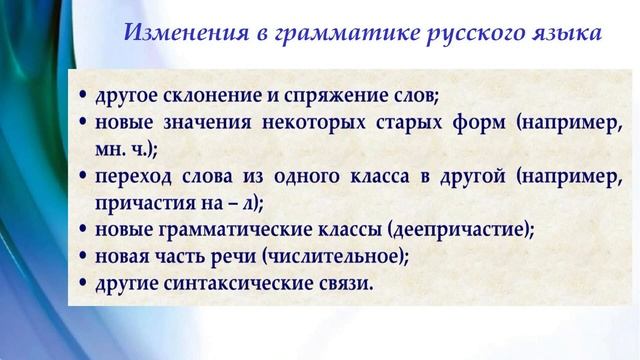 Тема 1. Общие сведения о языке смотреть онлайн