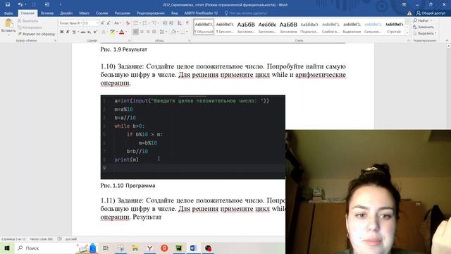 О1 Введение в программирование на языке Питон смотреть онлайн