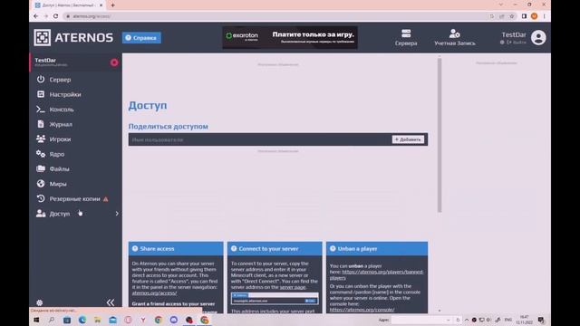 Как сделать свой сервер в майнкрафте бесплатно и легко! смотреть онлайн