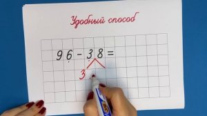 Как за 3 минуты научиться БЫСТРО вычитать числа в пределах 100? Вычисления в уме | Математика