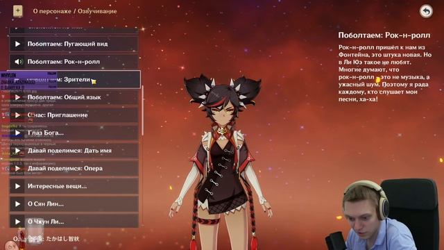 Девушка - РОК! Читаем историю Синь Янь. +черногорская бритва | Genshin Impact #291 смотреть онлайн