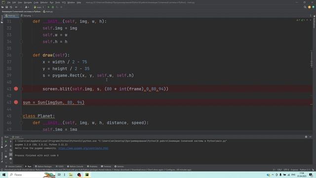 Создание Солнечной системы в Питон. Анимация #2 | Creating a Solar System in Python. Animation #2 смотреть онлайн