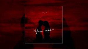 LIOVA - Не по любви (Официальная премьера трека)