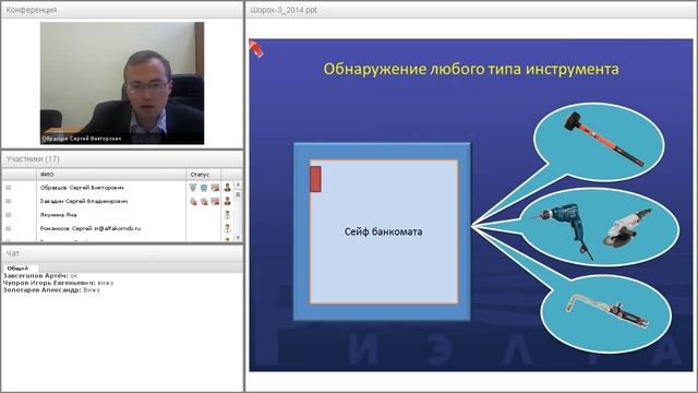 Обеспечение комплексной охраны банковских хранилищ и терминалов оплаты / 30.09.2014 смотреть онлайн