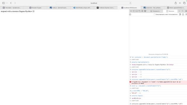 Способ запустить JavaScript код с помощью Express в Visual Studio Code, браузер визуализирует смотреть онлайн