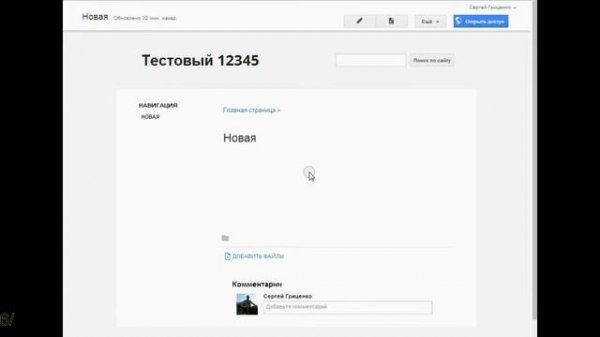 Создание сайтов. Google sites. Настройка меню. Страницы
