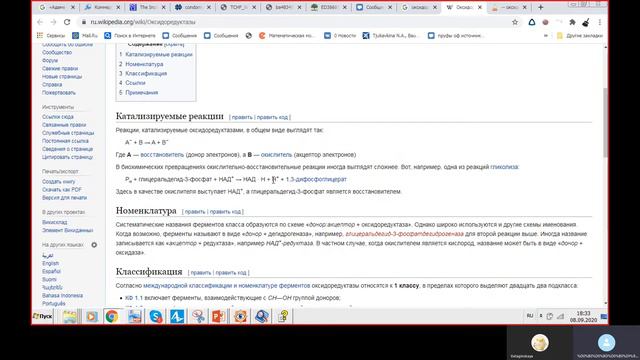 повторение ферментов смотреть онлайн