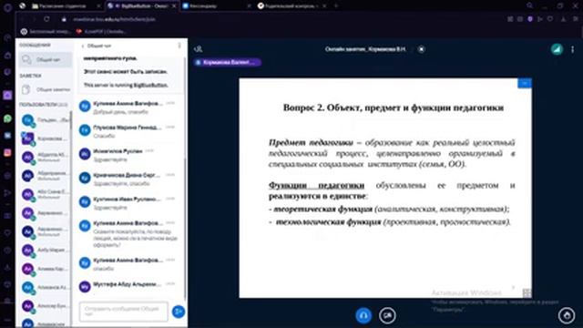Педагогика 1 смотреть онлайн