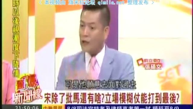 惊爆新闻线2015 08 08 qimila net 旗米拉论坛 смотреть онлайн