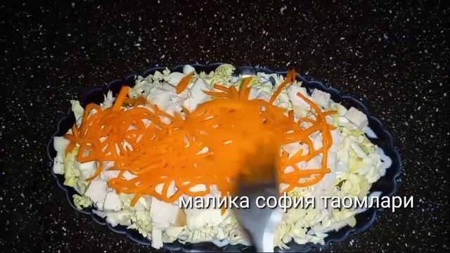 За рецептом этого салата охотятся все хозяйки!! Ну очень вкусный салат ❤. смотреть онлайн