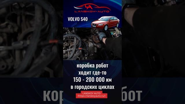 VOLVO S40 2.0 AMT 145 л.с. и моё отношение к данной комплектации. смотреть онлайн