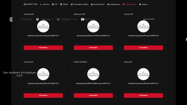 Бесплатный хостинг Samp навсегда!!! смотреть онлайн