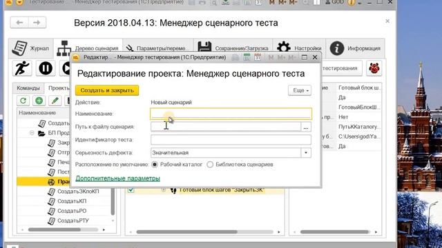 Сценарный тест: Создание итогового сценария бизнес-процесса "продажи" смотреть онлайн