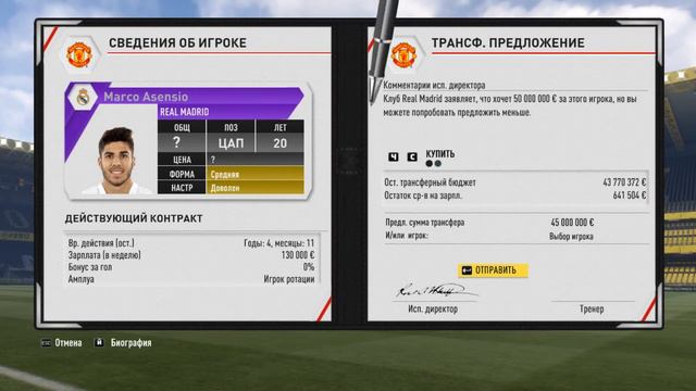●FIFA 17● ✪КАРЬЕРА ЗА MANCHESTER UNITED✪ |ГРИЗМАНН СОБИРАЕТСЯ В МЮ| #1 смотреть онлайн