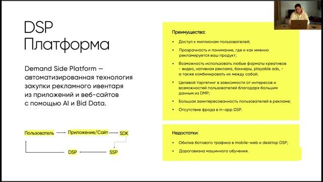 Мобильный маркетинг, или как продвигать мобильные приложения в 2021 году? смотреть онлайн