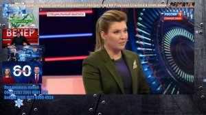 60 минут. Дневной эфир. 17.11.23