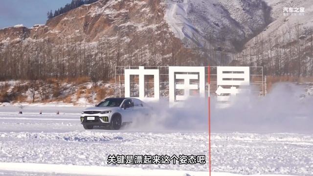 冰雪试驾只属于性能车？其实吉利星越L也可以玩得很嗨！ смотреть онлайн